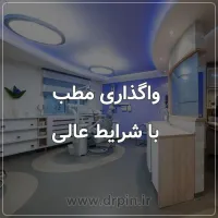 اجاره یک اتاق در مطب زیبایی واقع در جردن